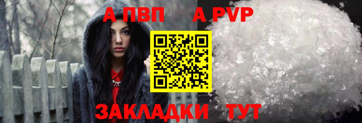 Alpha-PVP Crystall  Вход с VPN  A PVP СК КРИС  Alpha-PVP СК КРИС  Alfa_PVP  Унеча 