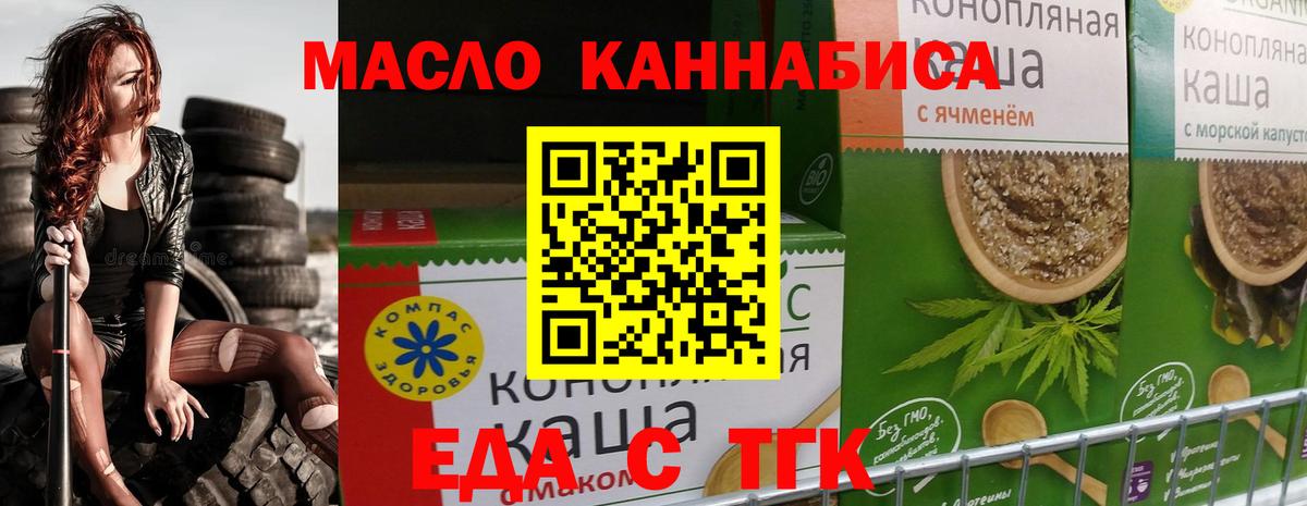 Унеча  Cannafood конопля  Вход с VPN 