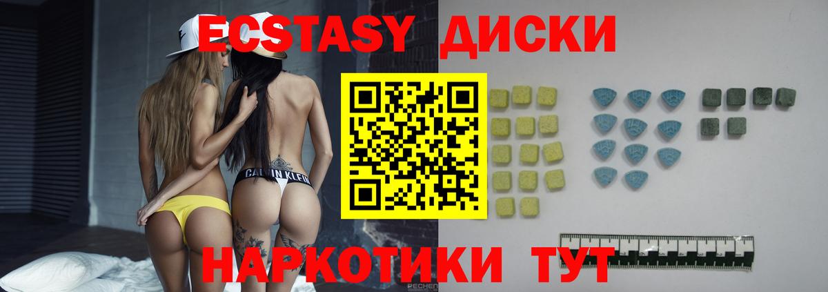 ЭКСТАЗИ  mega сайт  Вход с VPN  Унеча  дарк нет какой сайт  ЭКСТАЗИ ешки  ЭКСТАЗИ MDMA 