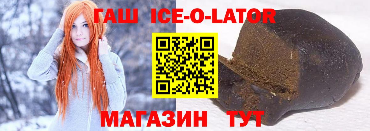 Унеча  ГАШ hashish  ГАШИШ  Вход с VPN  ГАШ Ice-O-Lator 