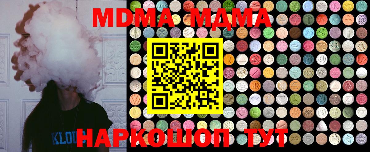 MDMA crystal  Вход с VPN  Унеча  МДМА  MDMA молли 