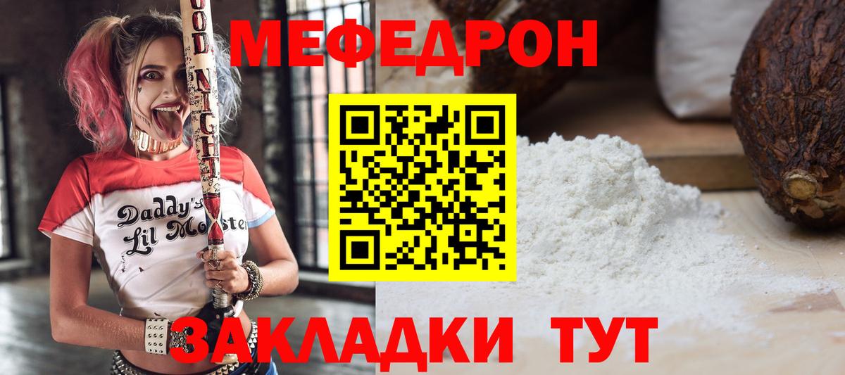 Меф мяу мяу кристаллы Унеча