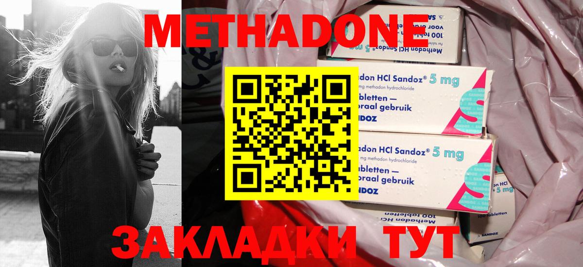 МЕТАДОН VHQ  это официальный сайт  Унеча  MEGA сайт  Вход с VPN  Метадон белоснежный 