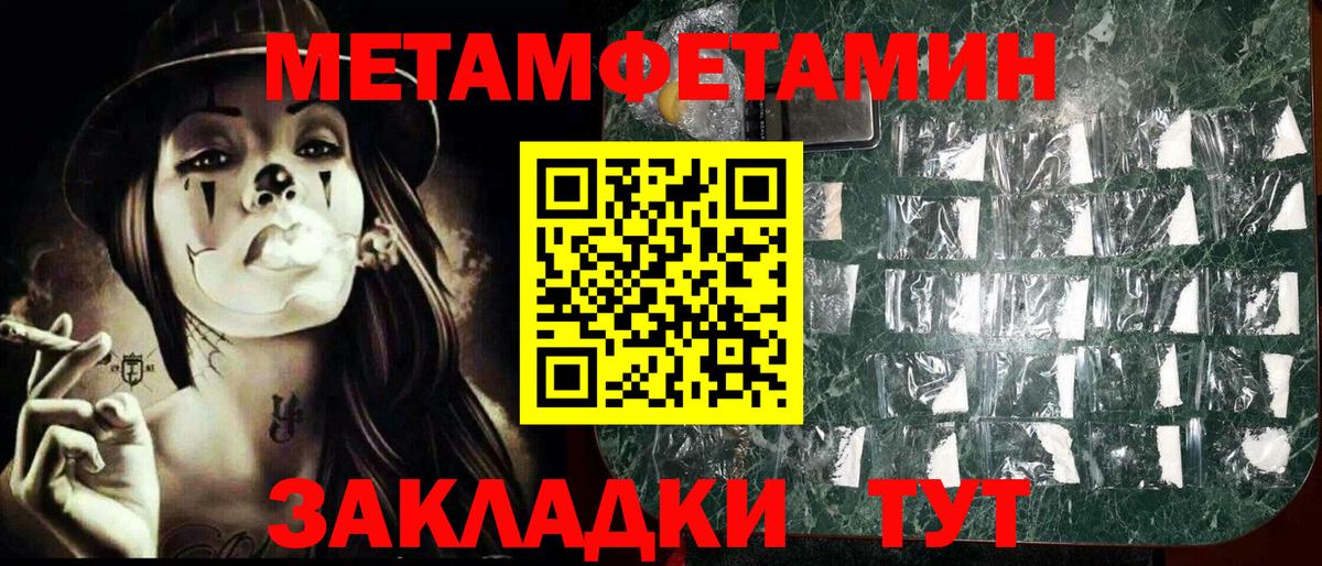 Унеча  МЕТАМФЕТАМИН витя  Вход с VPN 