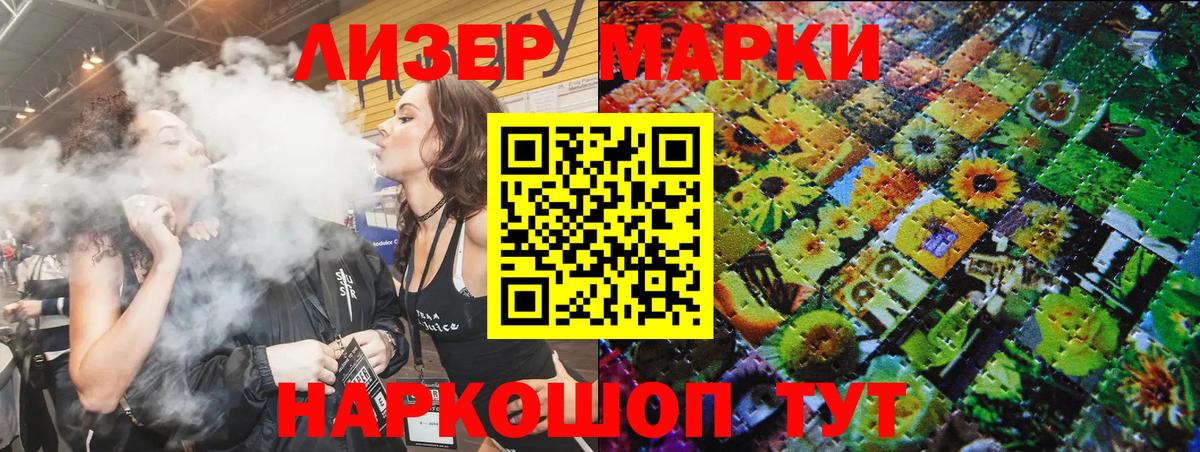 Марки N-bome 1,8мг Унеча
