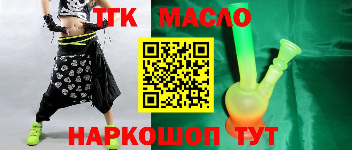 Унеча  Дистиллят ТГК жижа  Дистиллят ТГК концентрат  цена   Вход с VPN 